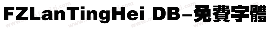 FZLanTingHei DB字体转换
